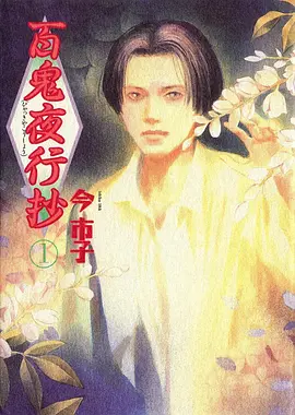 斗罗大陆2漫画霍雨浩篇封面